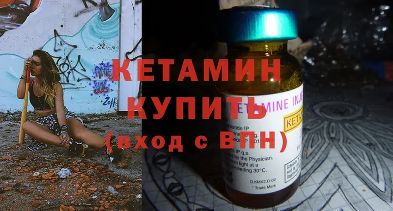 Кетамин ketamine  Белозерск 